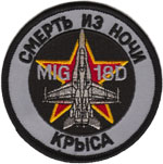 VMFA(AW)-242 MiG-18D